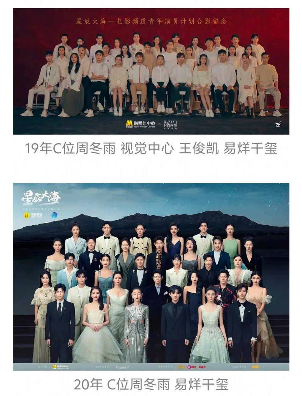 星辰大海大合照，真的是一年不如一年，被今年的丑到了[裂开] 