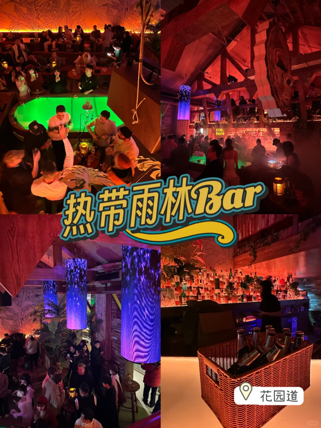 武汉新开的异域风情bar，好chill