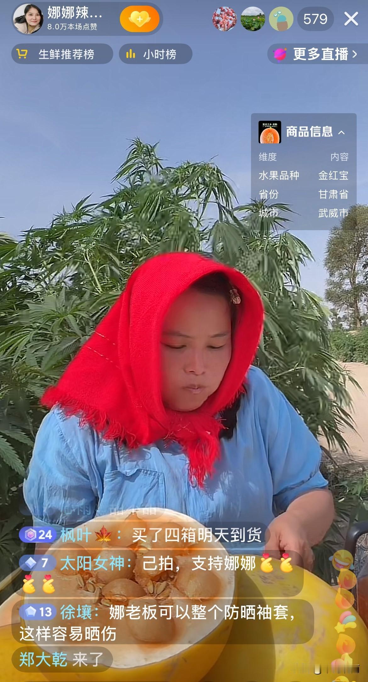 娜娜为了直播卖瓜，可真是拼了！
顶着炎炎烈日，她独自一人在甘肃民勤的瓜地现场售卖