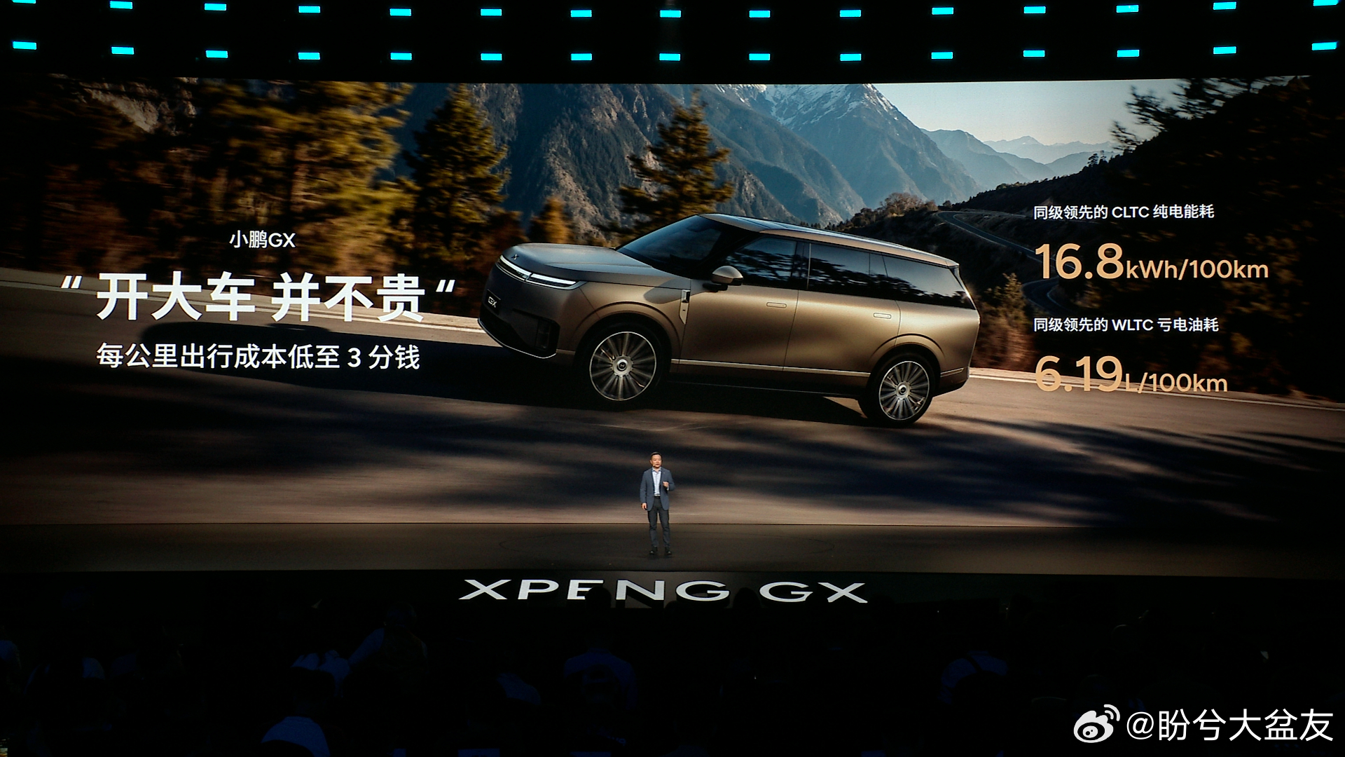 新科技旗舰小鹏GX上市26.98 万元起看完小鹏GX发布会 ，最大感受就是：它真