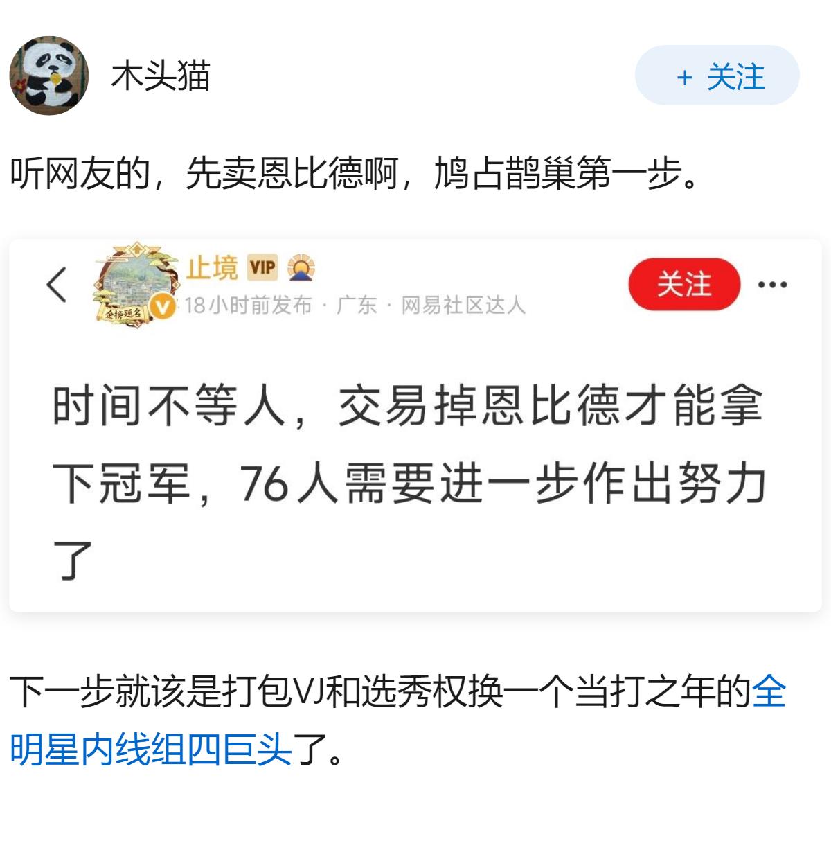 詹姆斯降薪 4875 万美元加盟后，费城的阵容如何调整才能避免球权冲突？球队有哪