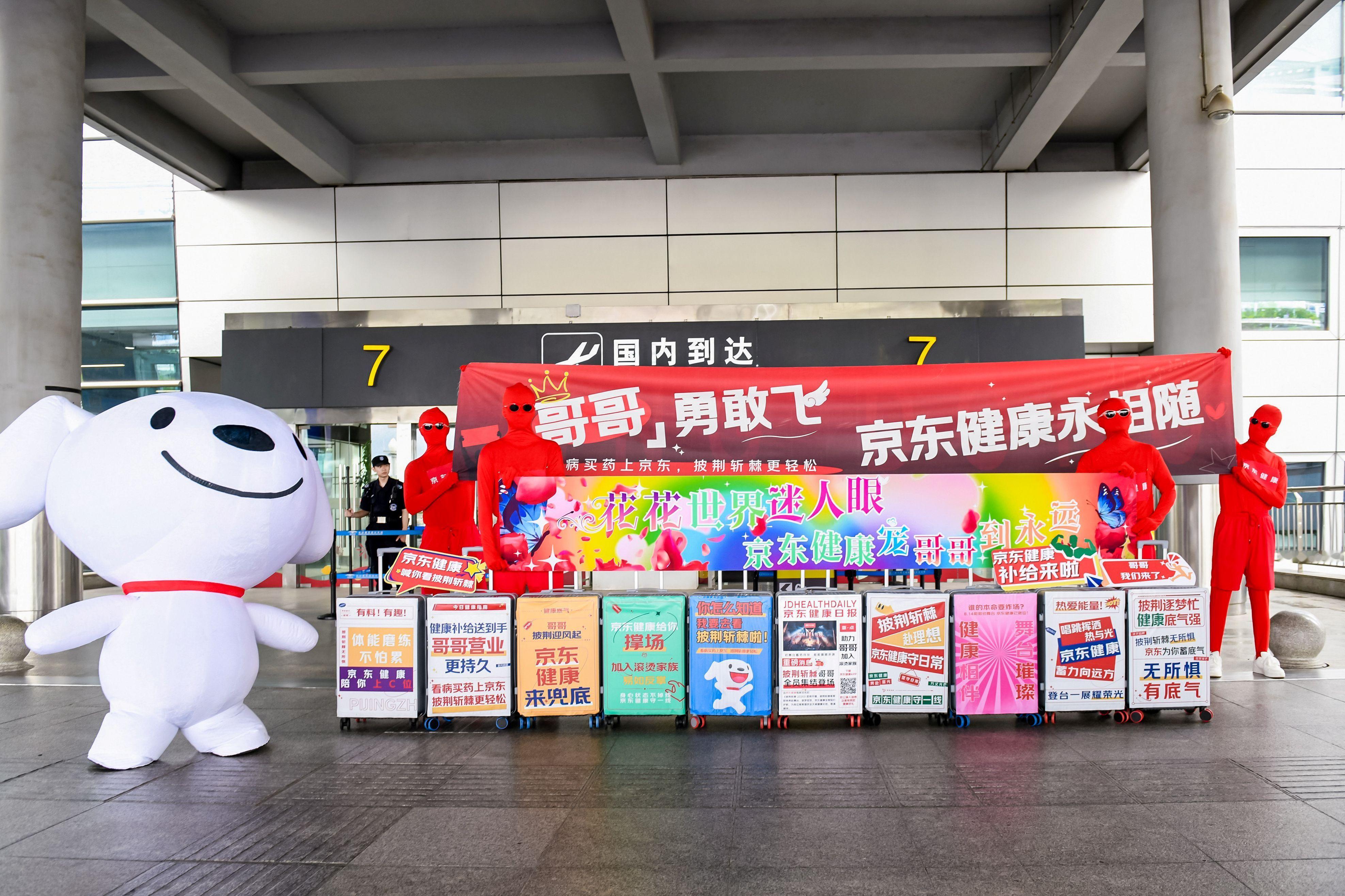 披荆斩棘第一后援会是京东健康吧 京东健康给披荆斩棘的健康补给应援整的太好玩了，快