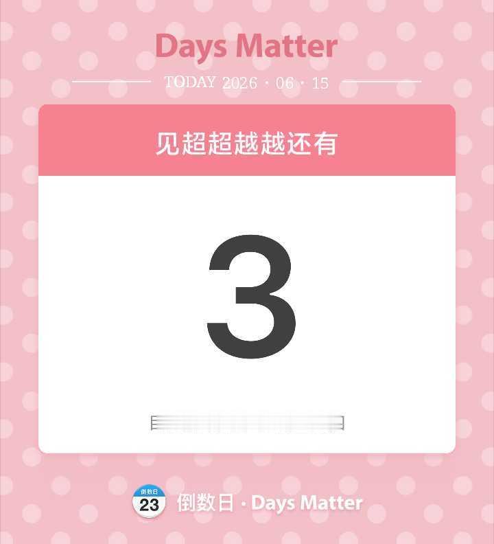 双高胎 和超超越越的第一百天🫶🏻三天后见哦🙆🏻♀️ 