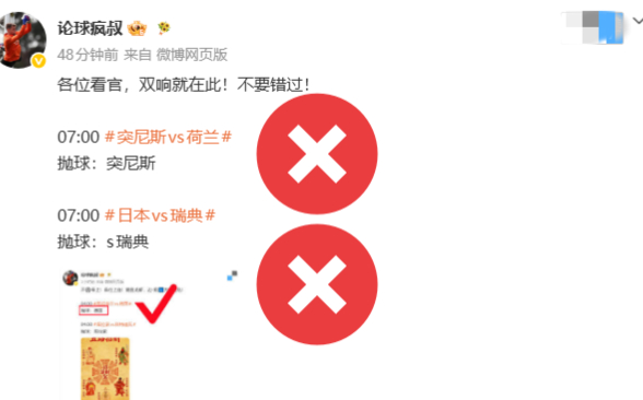 今天开⚽️不旺我！方向-角角继续砸！那就剑走偏锋看我们的方向-和比分！ 