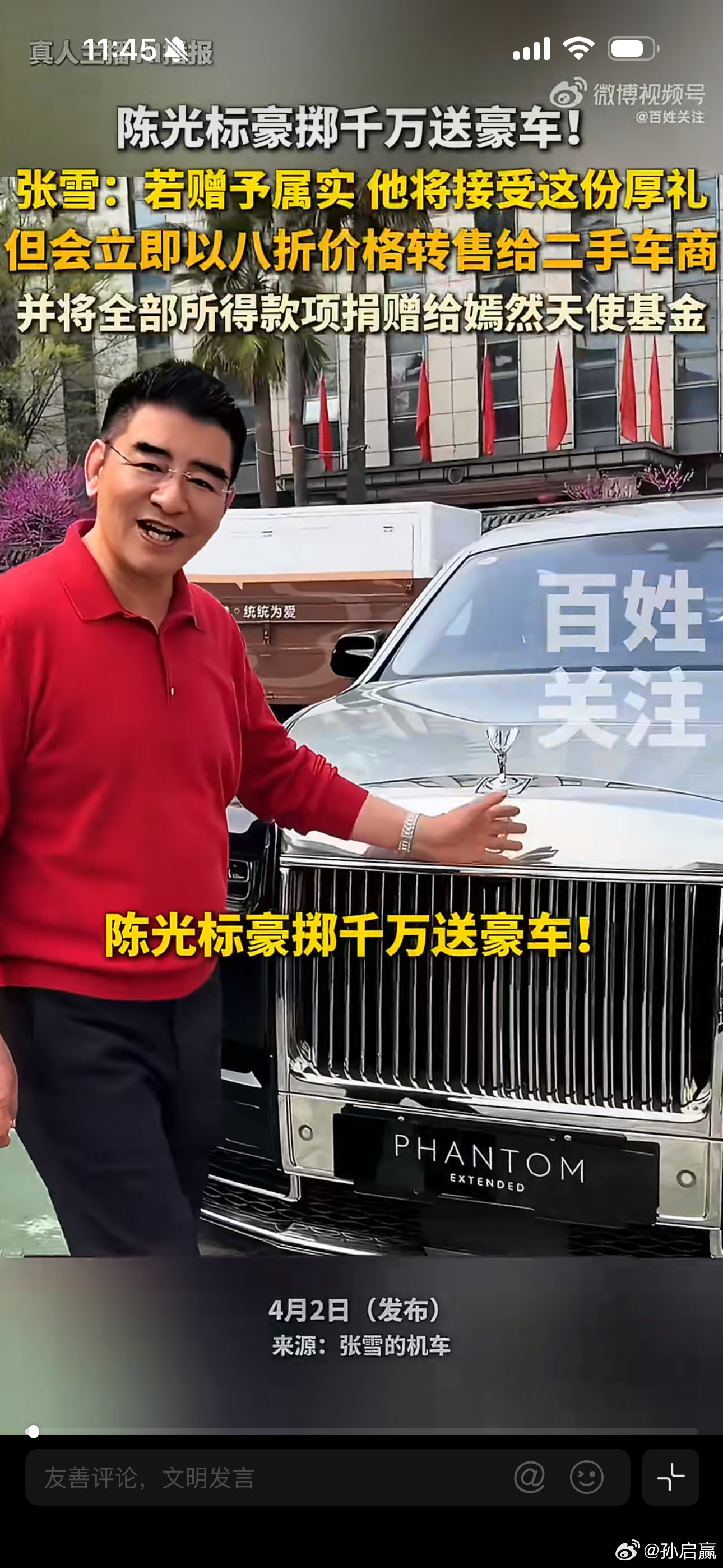 张雪想卖陈光标赠送豪车给嫣然捐款全网都在嘲讽陈光标蹭热度不太体面，每次热点人物总