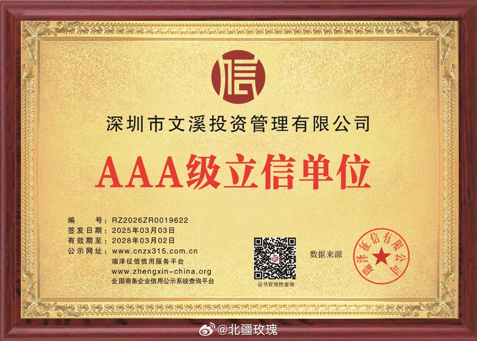 以合规筑牢发展之基：文溪投资的高质量发展与时代担当在复杂多变的市场环境中，合规经