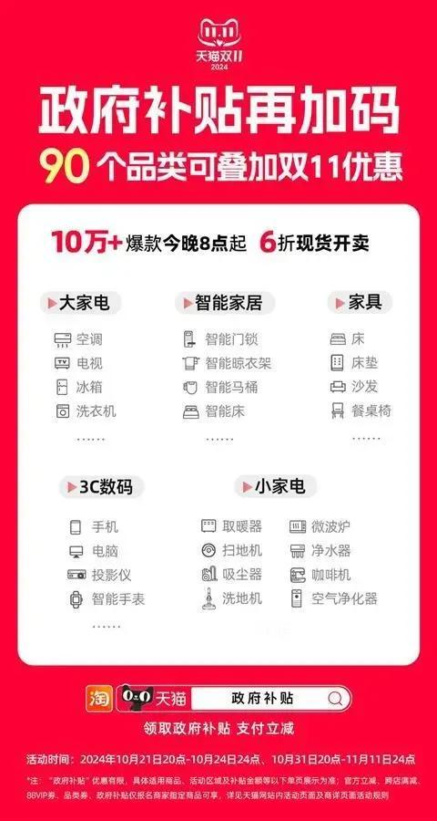 双11即将来临，就在某平台拿着各种好政策，却只能忙着向用户道歉的时候。天猫的双1