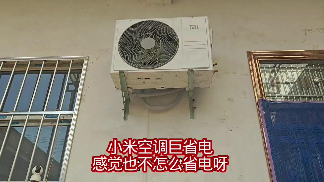 小米空调真的省电吗？买了台小米巨省电空调，昨天刚装完，今天就来看看实际耗电情况。