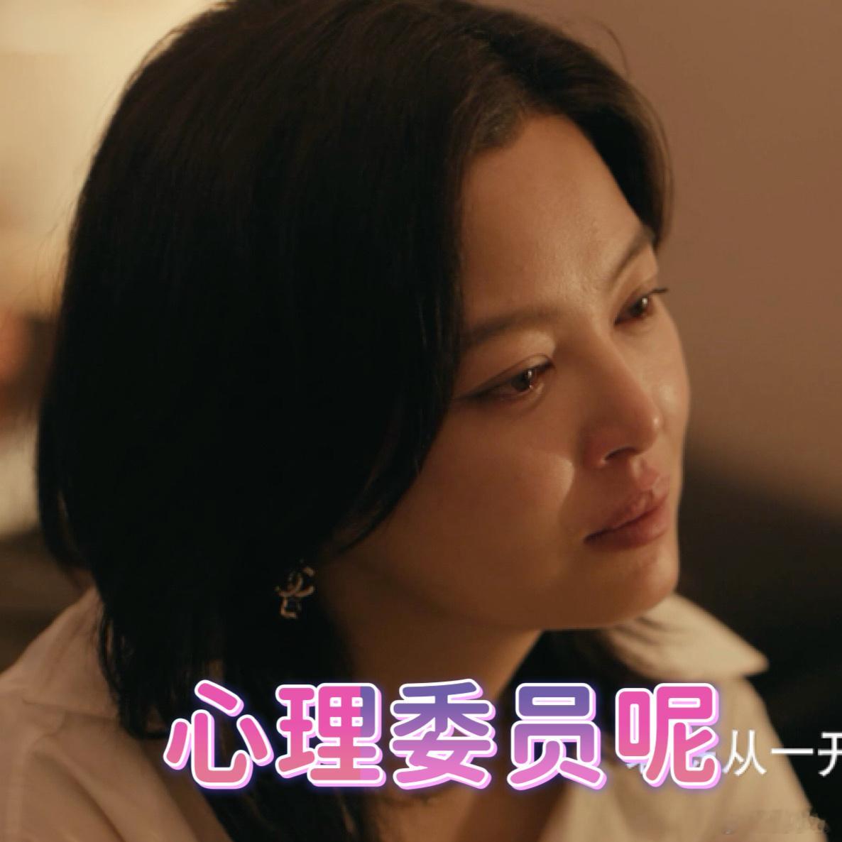 辛芷蕾新剧19集41分46秒 情绪层次刻画太细腻了😊！唐盈盈从故作平静到情绪渐