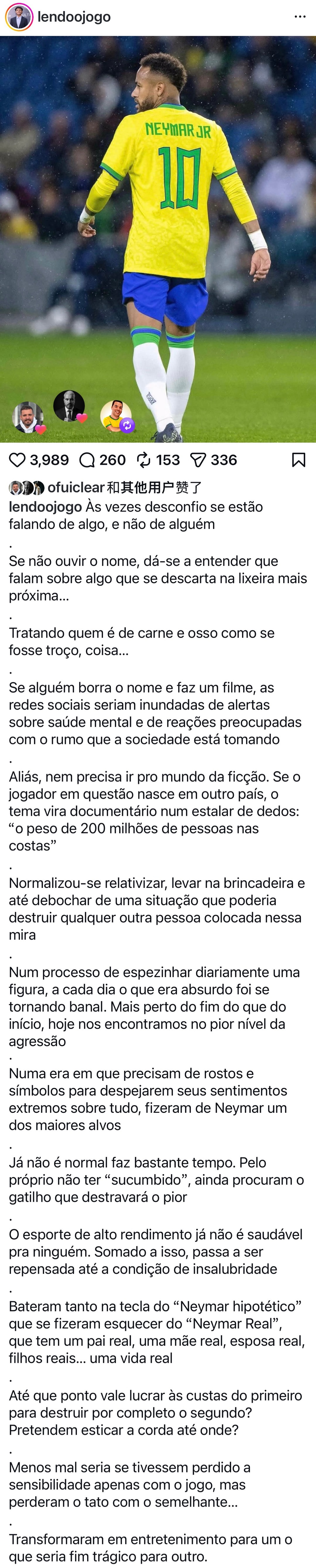 内马尔 巴西足球战术分析师Caique Telles在巴西媒体狂欢式报道内马尔伤
