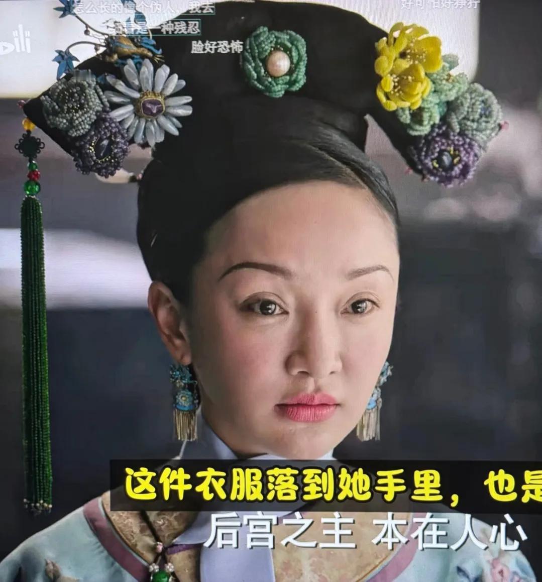 大如这里的内心os莫不是嘲讽:“你虽然当了皇后，但是整个皇宫上下心里都不认可你，
