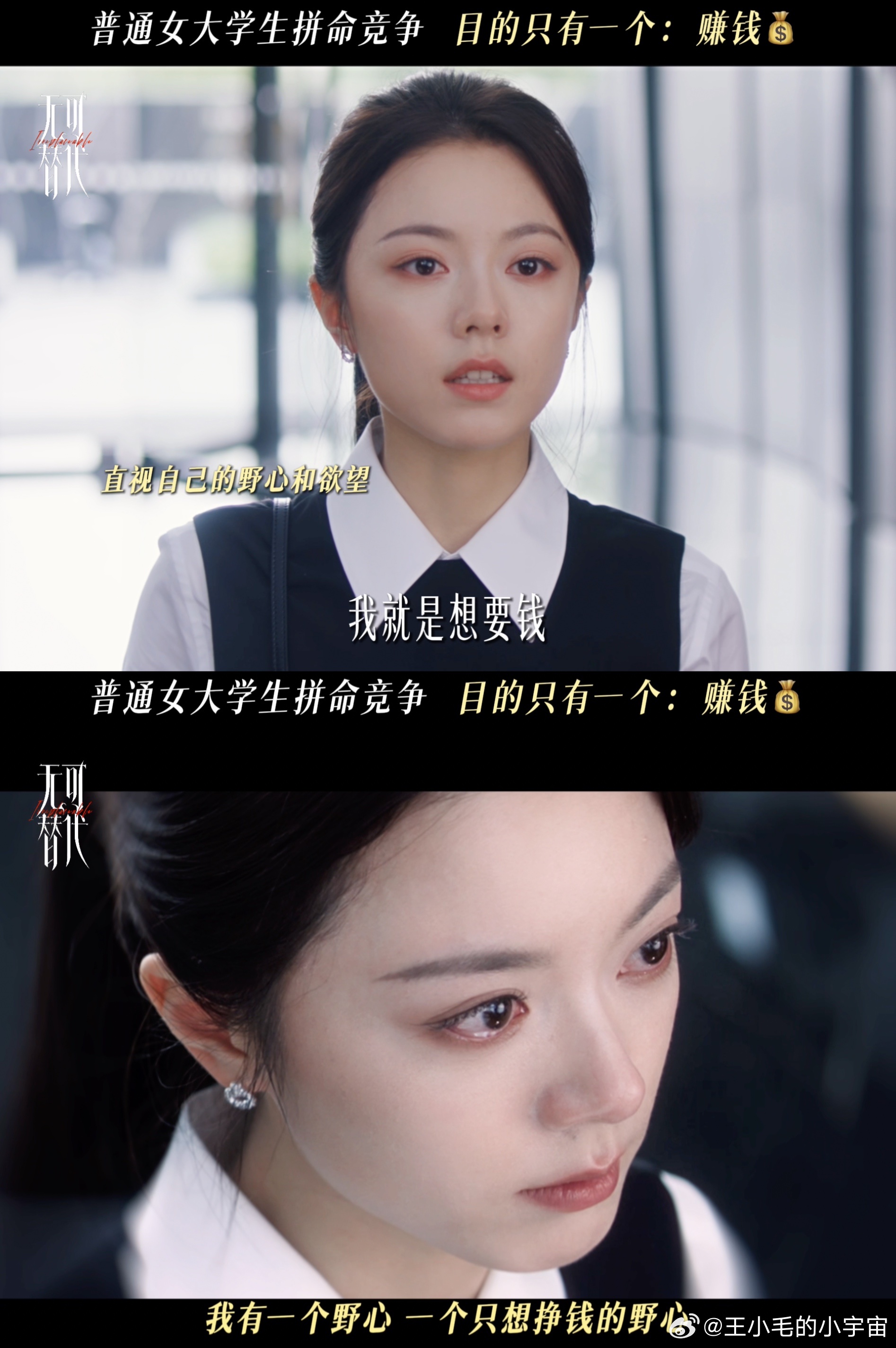 上班的理由在无可替代找到了电视剧无可替代 徐迟这搞钱之路太励志了！从职场小白到咨
