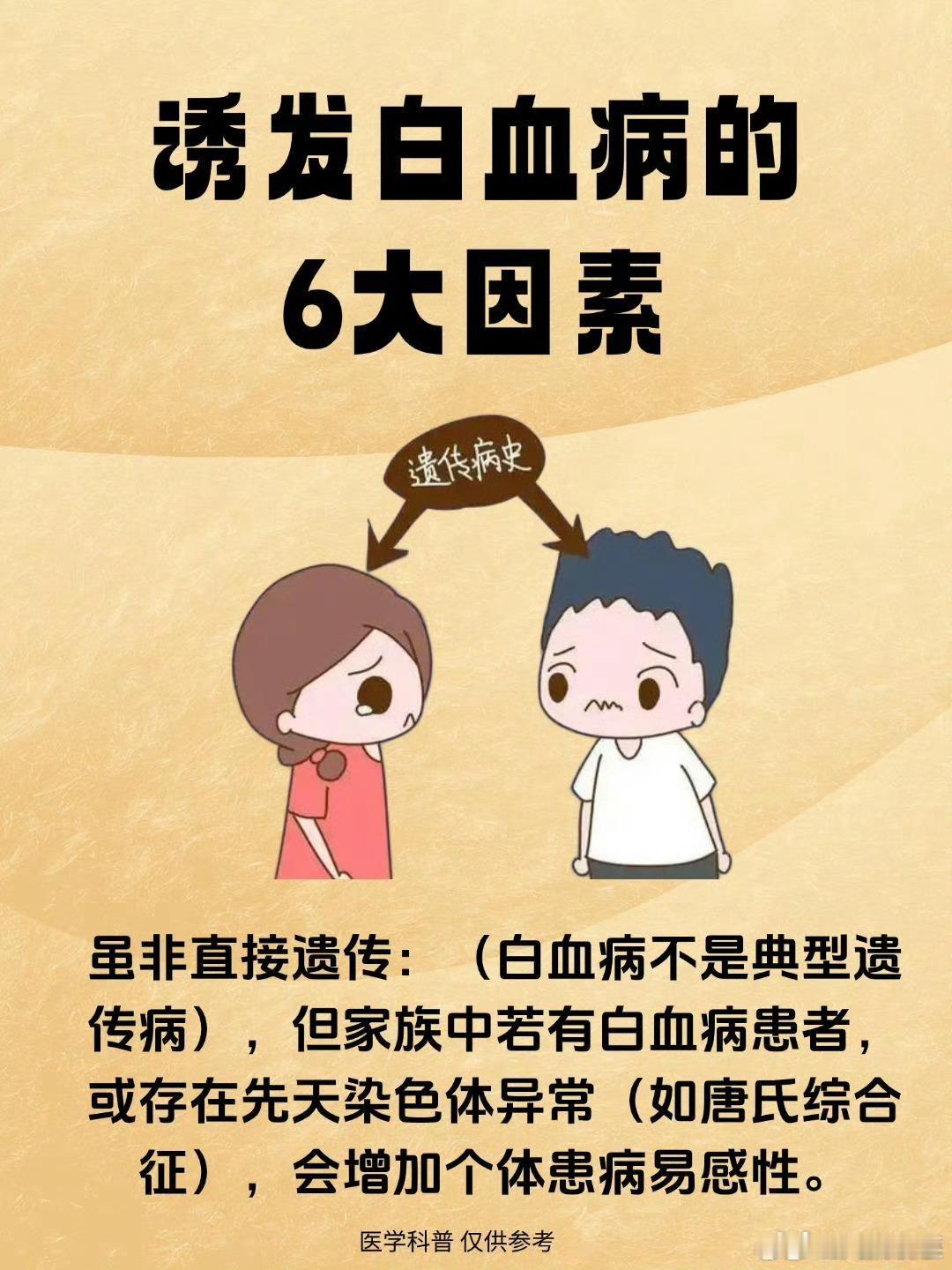 阎肃观察[超话]25岁小伙被确诊全球罕见变异白血病25岁人生才刚刚铺开。就被命运