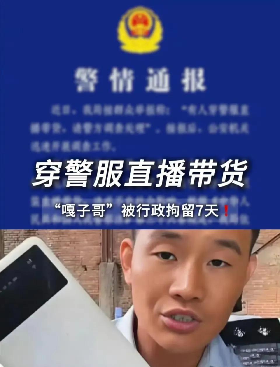 人设崩塌？嘎子哥戏份全删急重拍，网友：这次玩大了！
还以为嘎子哥新剧能翻身，没想