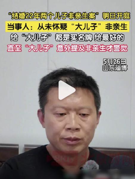 养了22年的儿子拒做亲子鉴定，两套房白给了。

山东淄博一位大叔，养了两个儿子整
