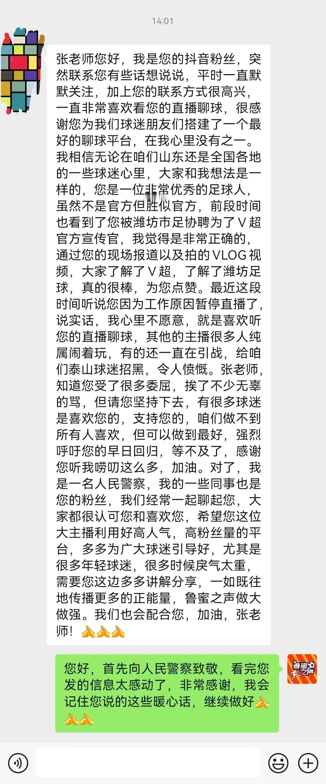 来自JC叔叔的肯定，很感动，感谢，尽早回归[作揖][作揖][作揖] ​​​