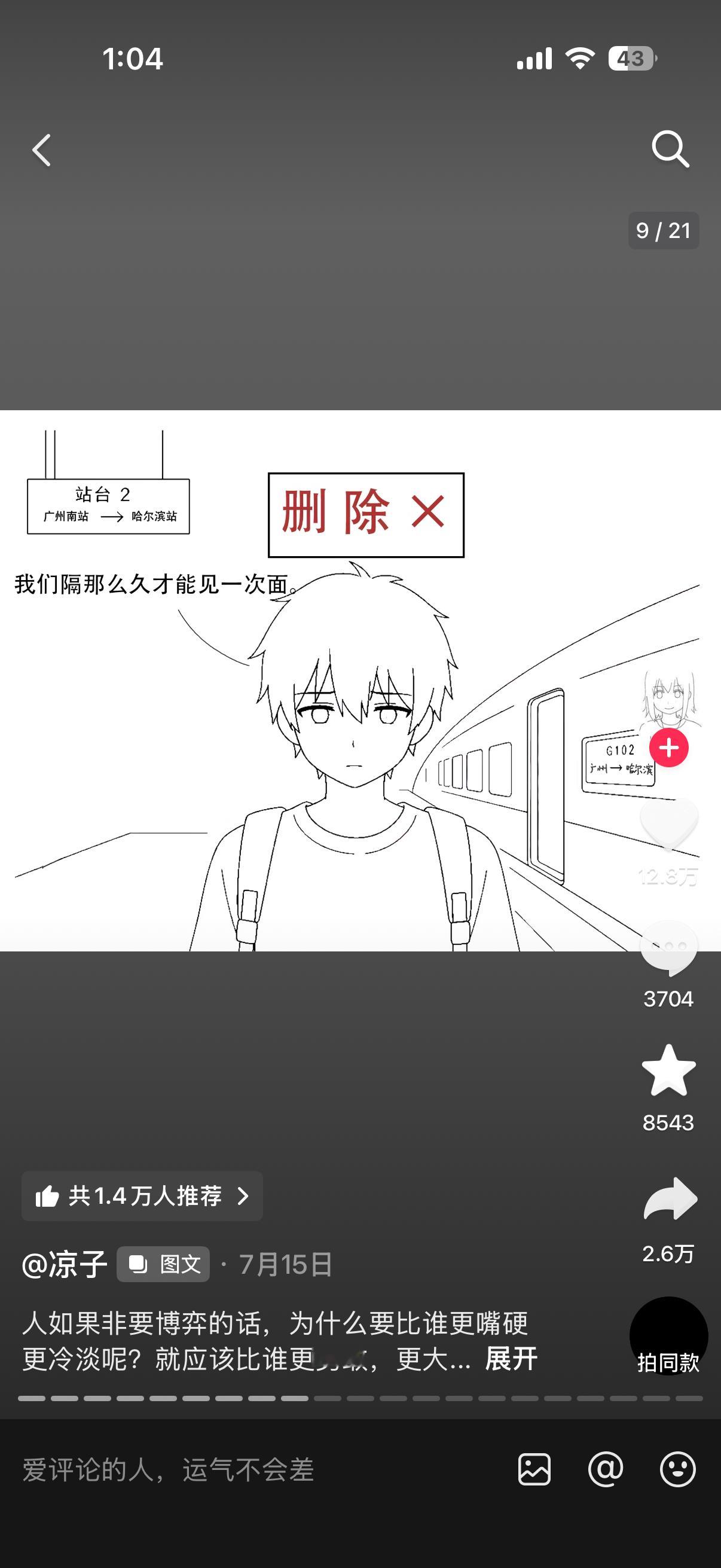 泥马的代死我了 