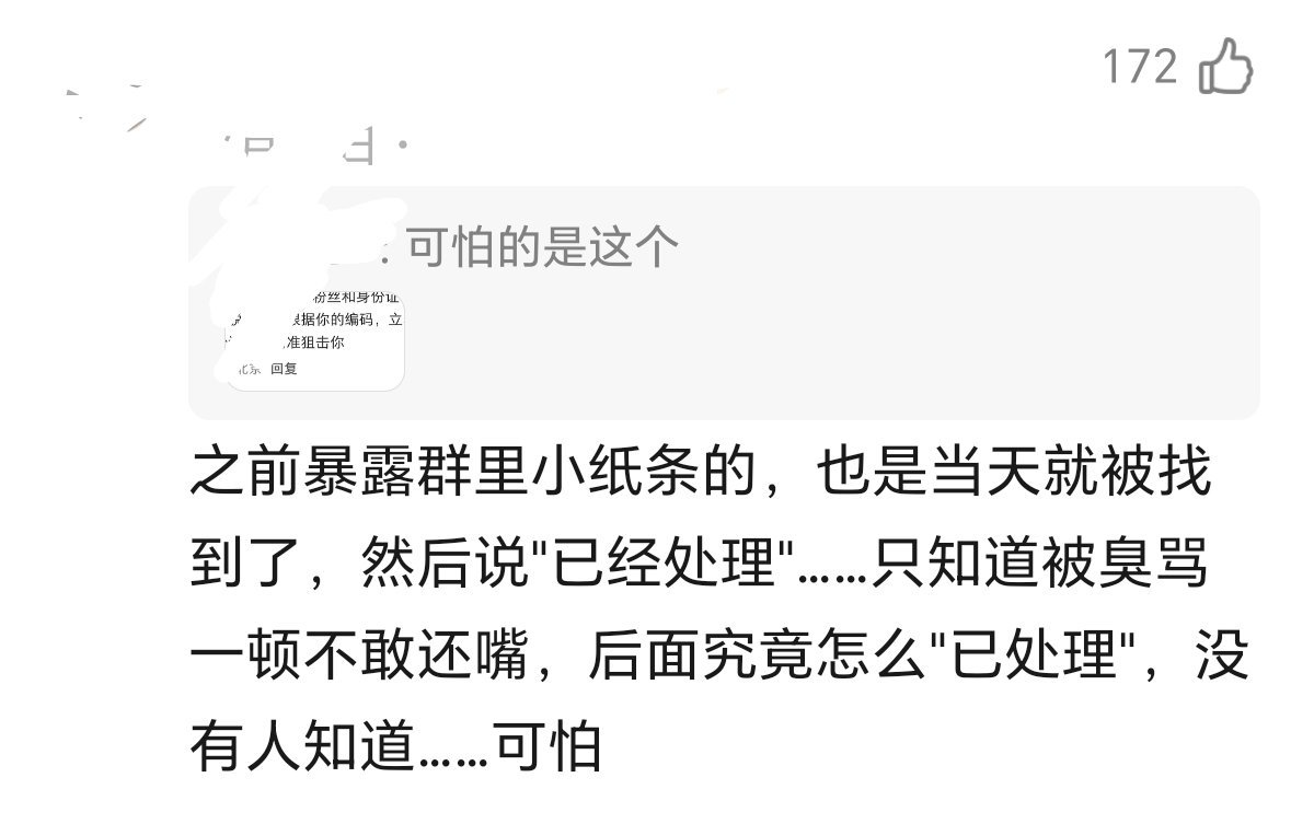 这么可怕的 ​​​