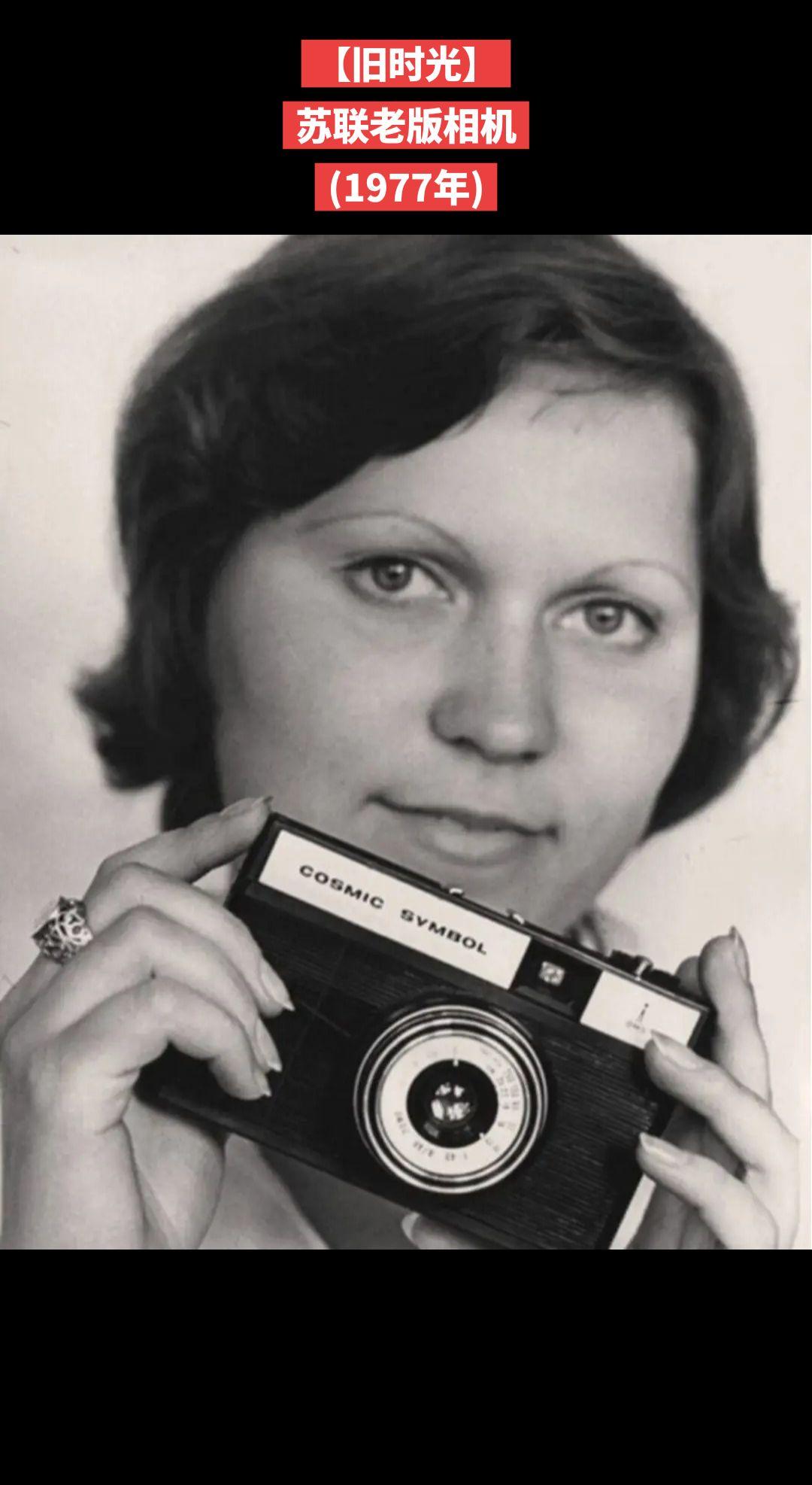 【旧时光】苏联斯米纳相机的出口版，列宁格勒，1977年。