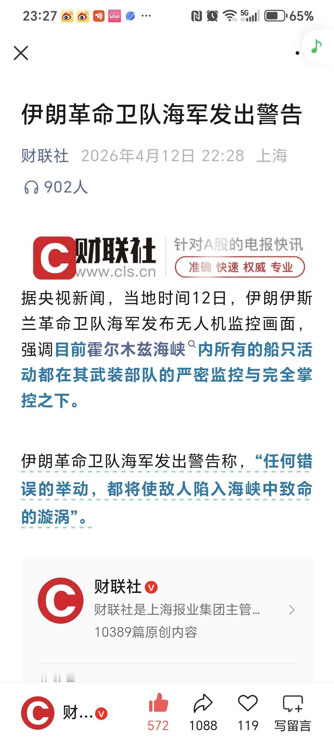 美伊博弈进入硬实力对峙期
 
4月12日美伊21小时谈判彻底破裂后，伊朗革命卫队