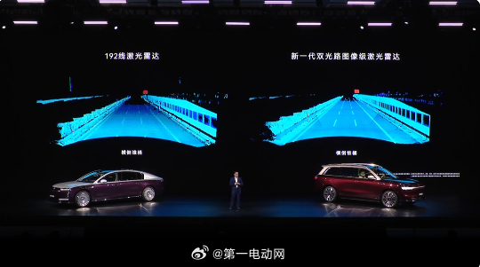 鸿蒙智行技术焕新发布会 新一代双光路图像级 896 线激光雷达在三个场景下有了更