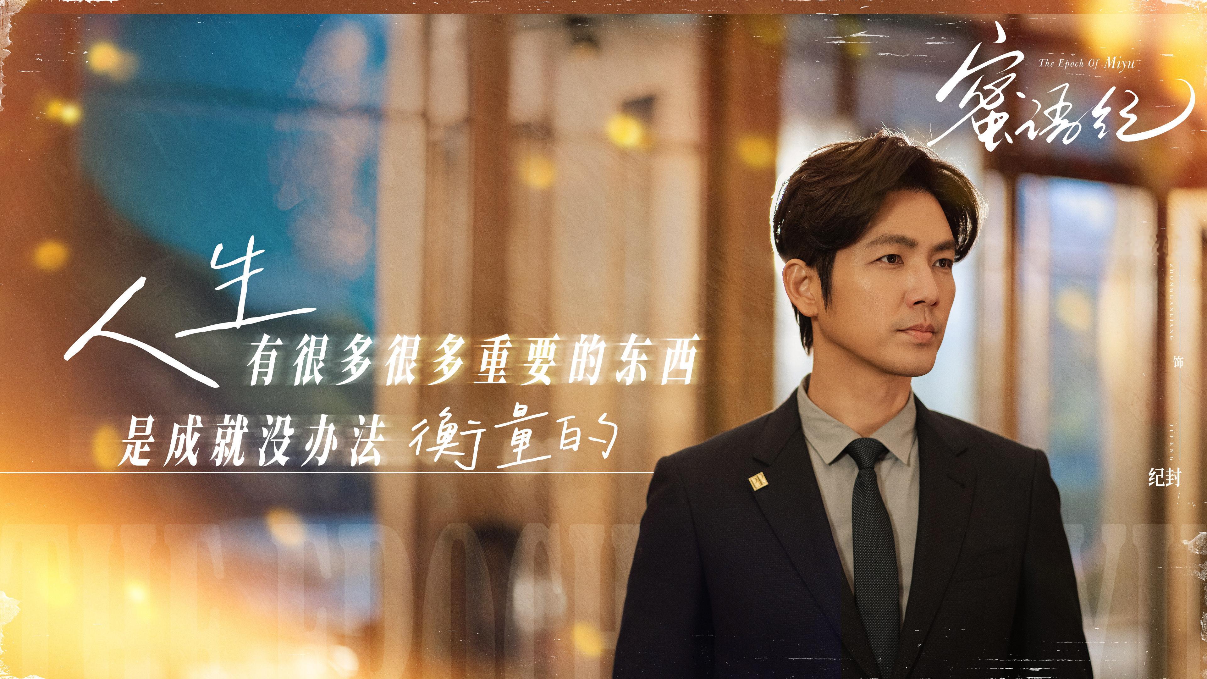 一剧早安“人生有很多重要的东西，是成就没办法衡量的。”早~学习今日份的纪总语录啦