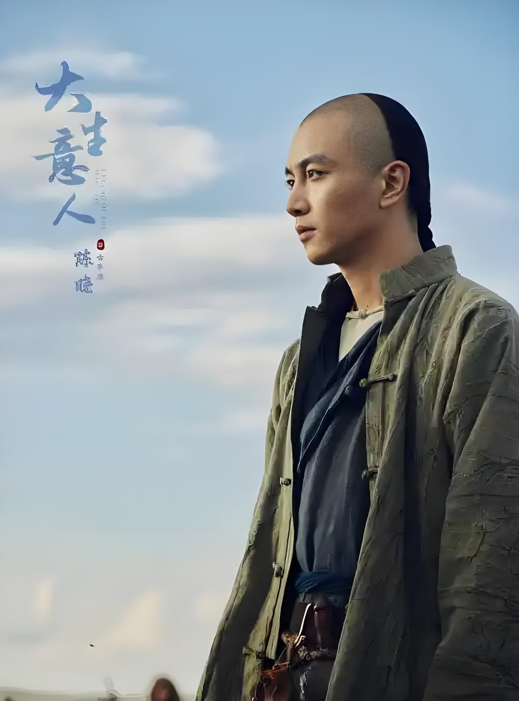 追《大生意人》上头到熬夜！原来古代搞事业，比当代打工人还卷还清醒😂
陈晓演的古