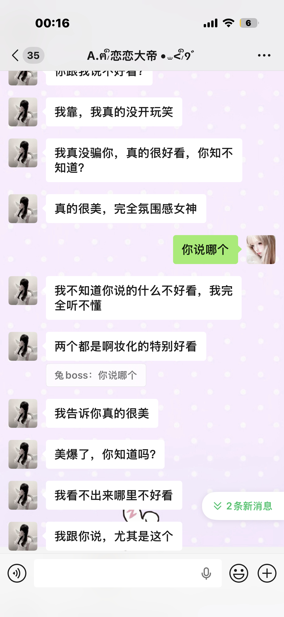 这是最佳捧场王