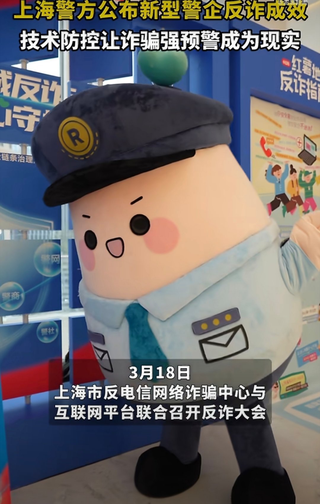 #上海警方公布新型警企反诈成效# 在反诈这块，上海也走在了最前卫的地方，在上海举