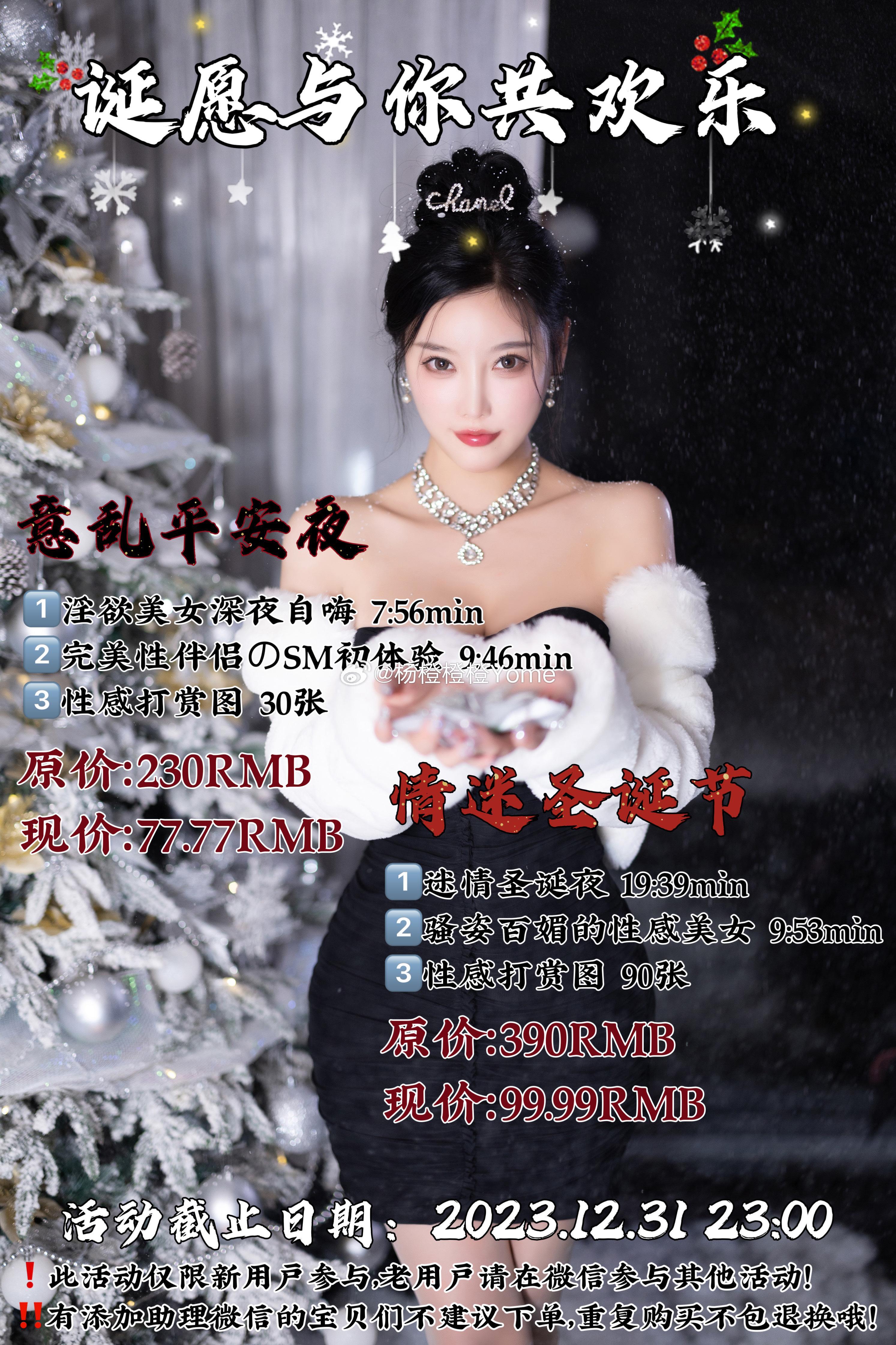 🛷⛄🎅 𝑴𝒆𝒓𝒓𝒚 𝑪𝒉𝒓𝒊𝒔𝒕𝒎𝒂𝒔 .🎄?
