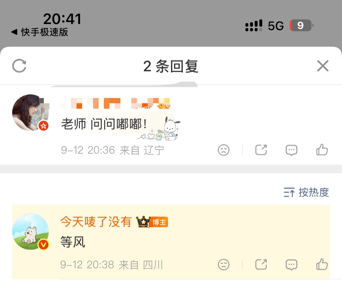 [awsl]嘟🍐我来了 ​​​