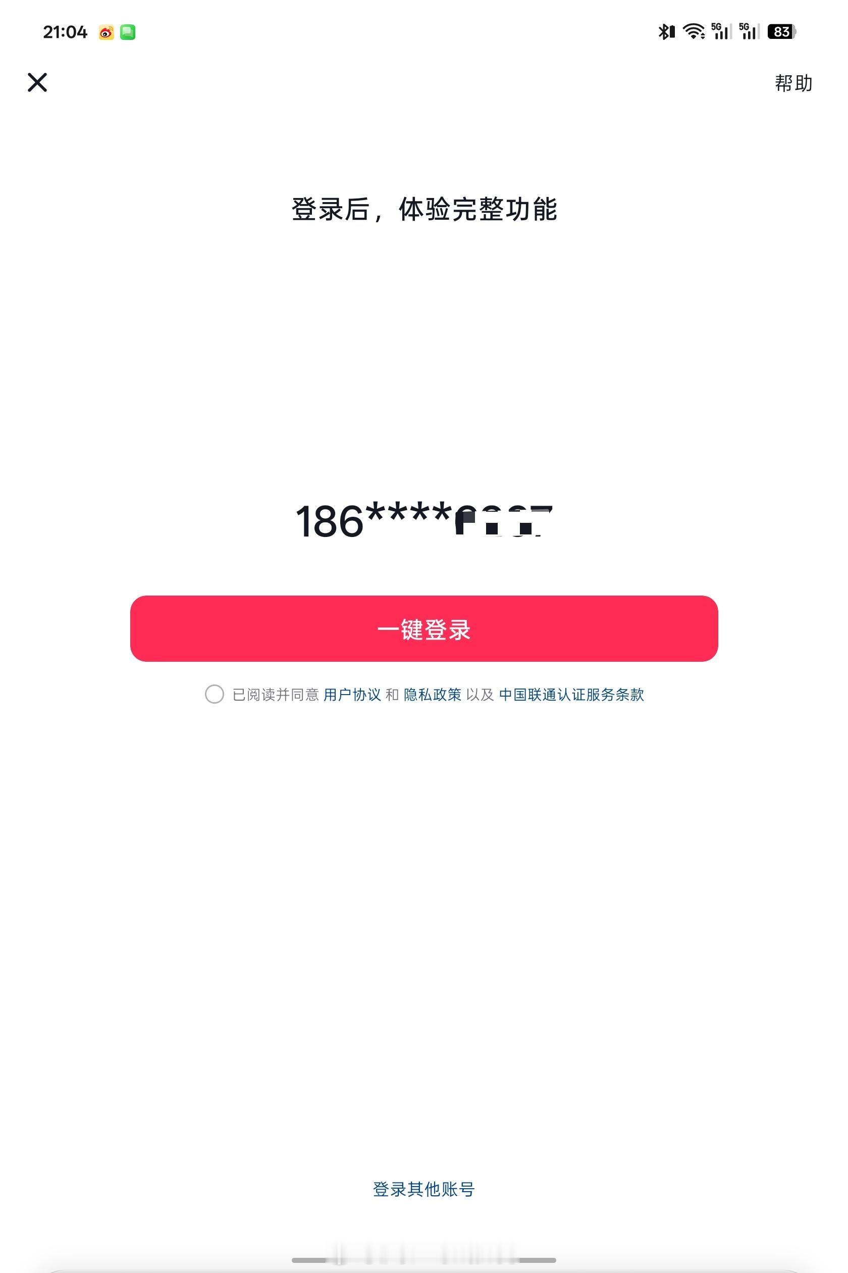 等下，ColorOS平板端的通信共享真跟插卡一样啊，能读取到手机号卡的运营商认证