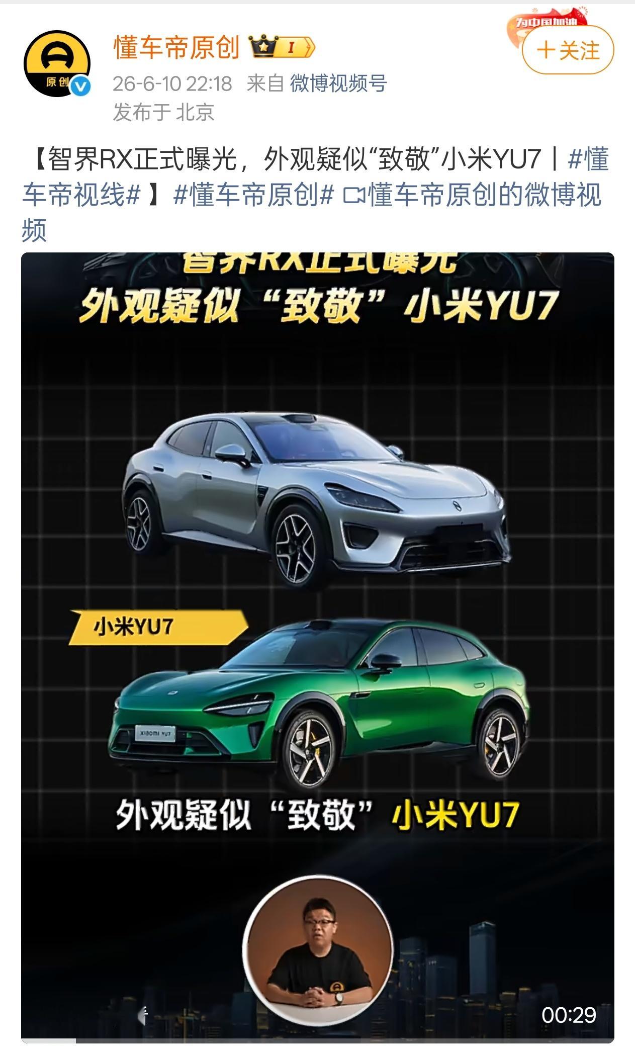 有点不懂了智界RX是法拉利前首席设计师操刀设计的，致敬也该致敬法拉利吧？这怎么随