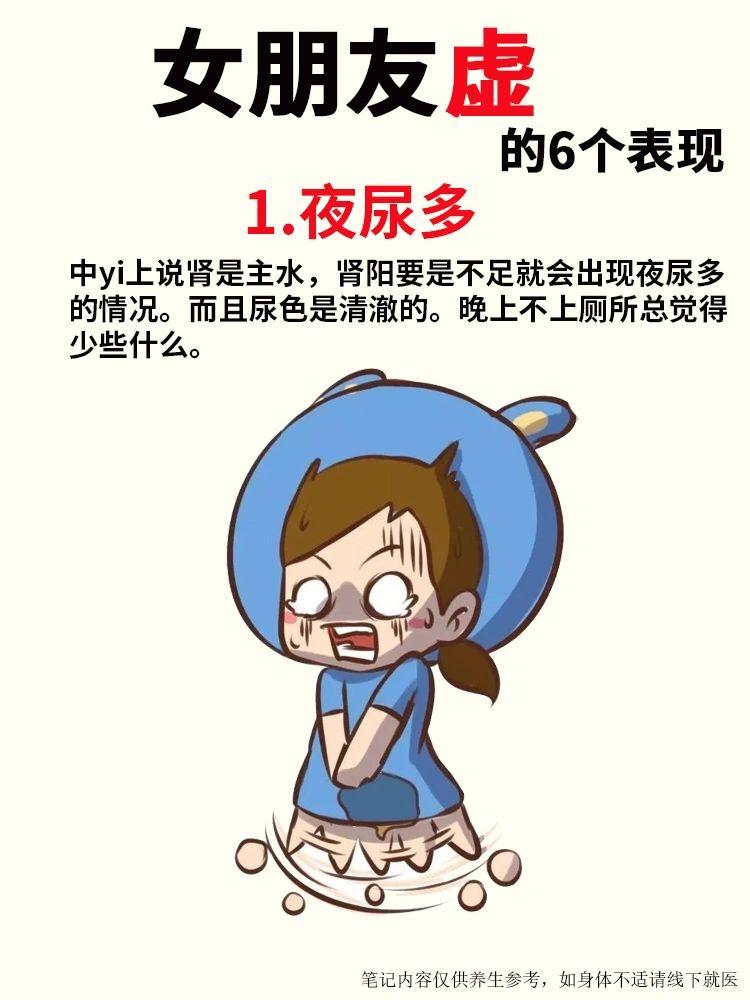 女生身体虚的6个表现