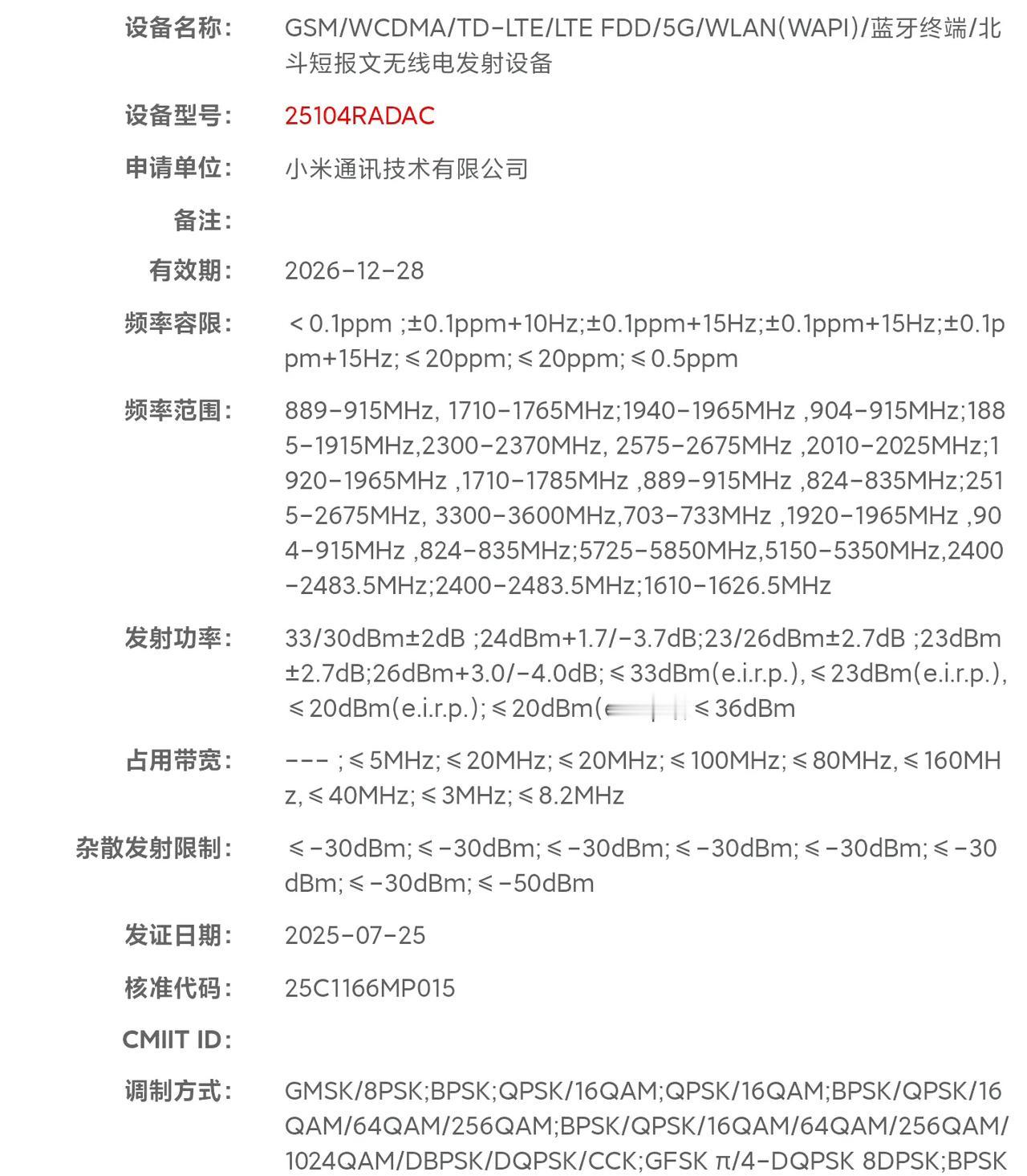 我焯，红米手机都开始上北斗卫星通信了，红米 Note15 Pro+卫通版入网，支