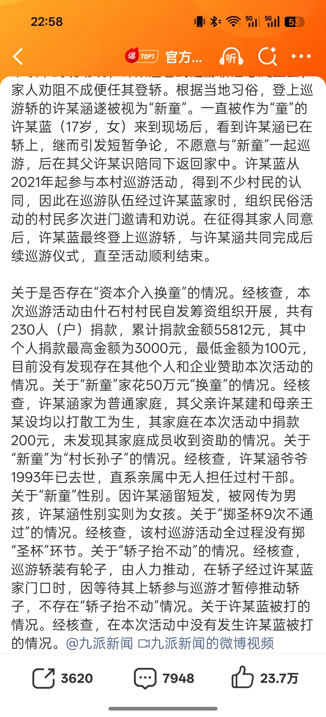 网上传的沸沸扬扬的，最新通报来了官方通报网传妈祖巡游换童事件其活动为村民自发组织
