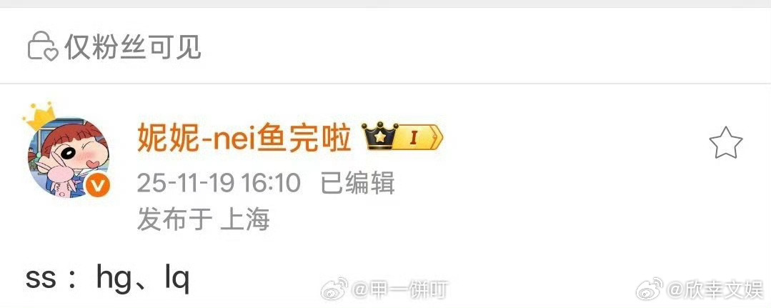 胡歌李沁或合作收山，期待，