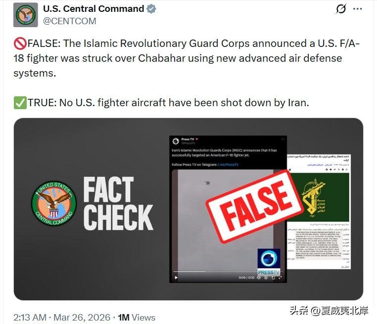 美国中央司令部发文辟谣F/A-18战斗机被击落的消息。
 
❌ 虚假信息：YSL