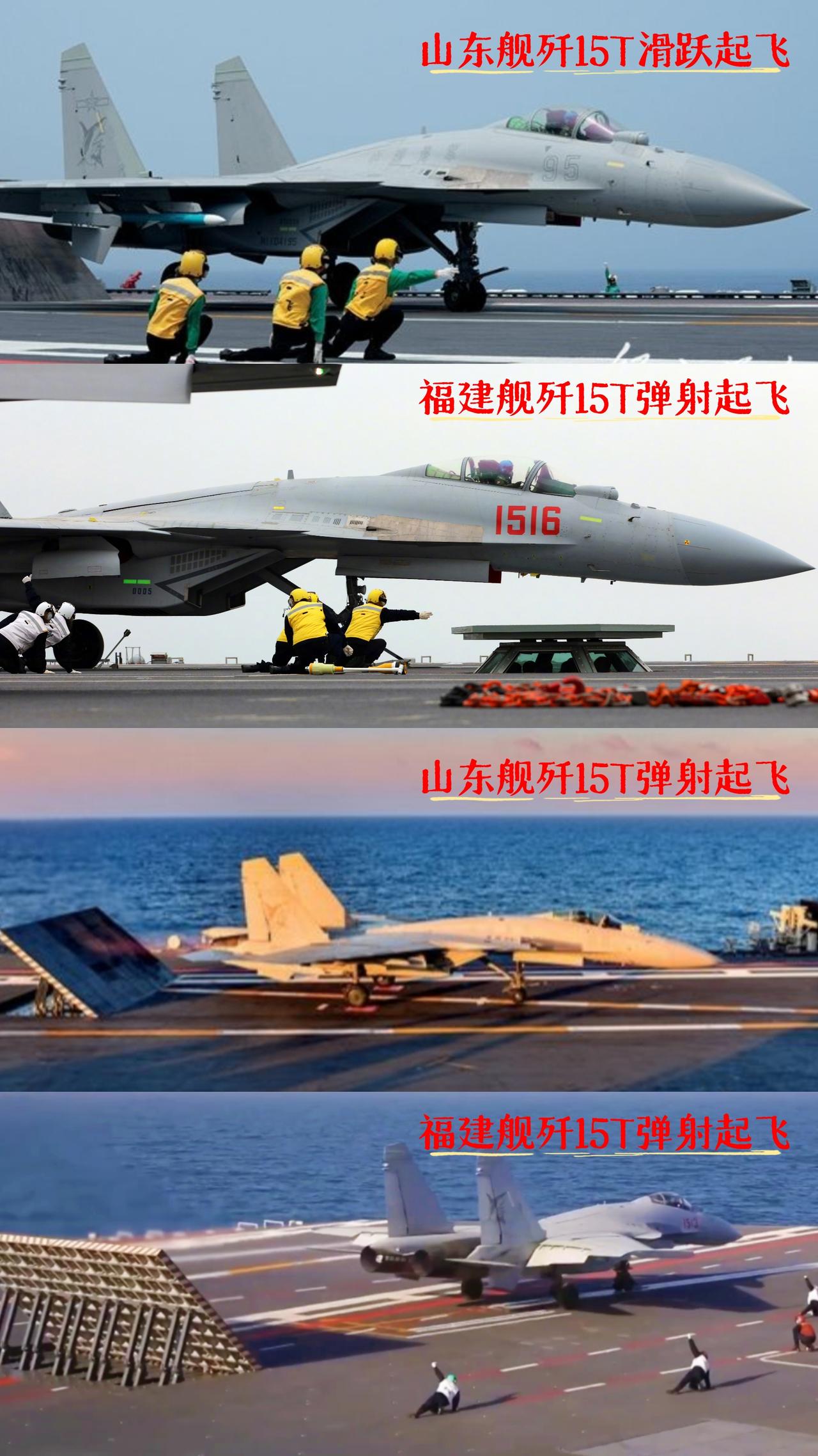 注意看，福建舰的歼15T和山东舰的不一样！这个红色数字暗藏玄机？

山东舰，滑跃