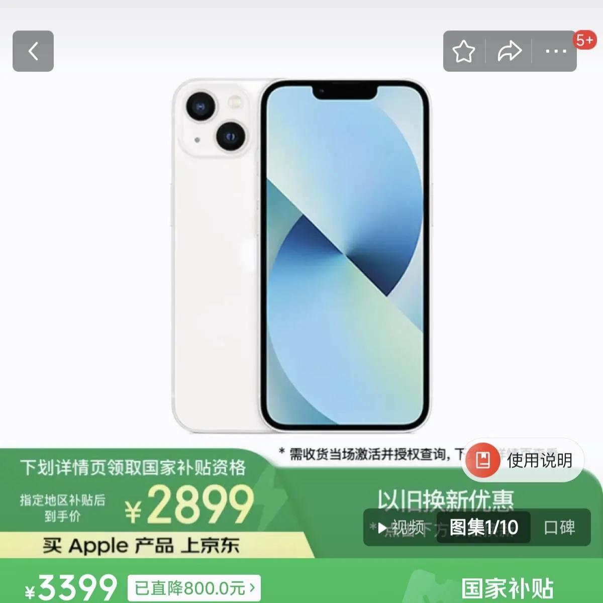 一个个都说挤牙膏
一个个都说过时了
但2799的iPhone13被抢到涨价后，友