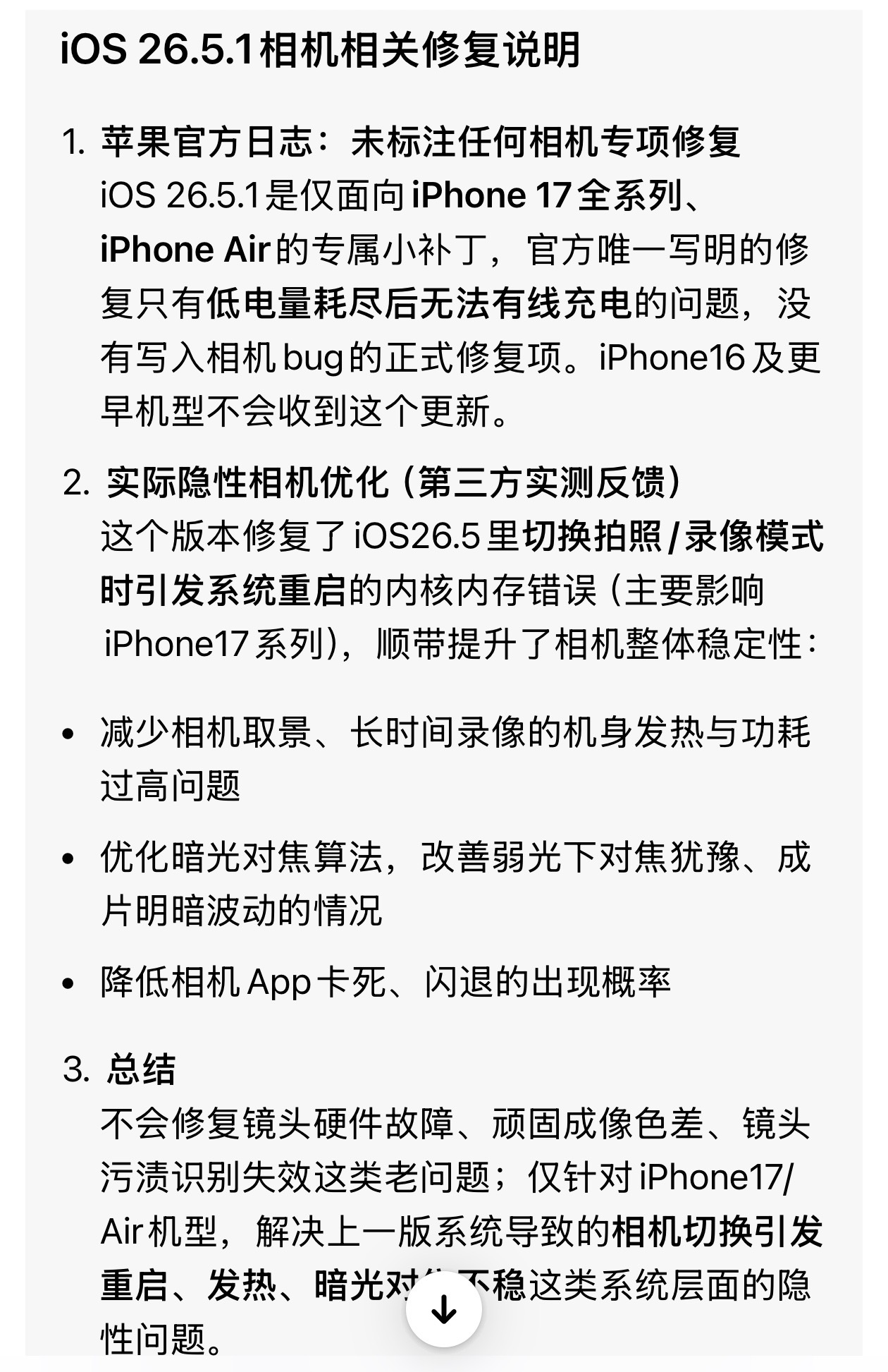 下午香港客户专程从太子赶到珠海，手上的有锁iPhone 17 Pro Max，一