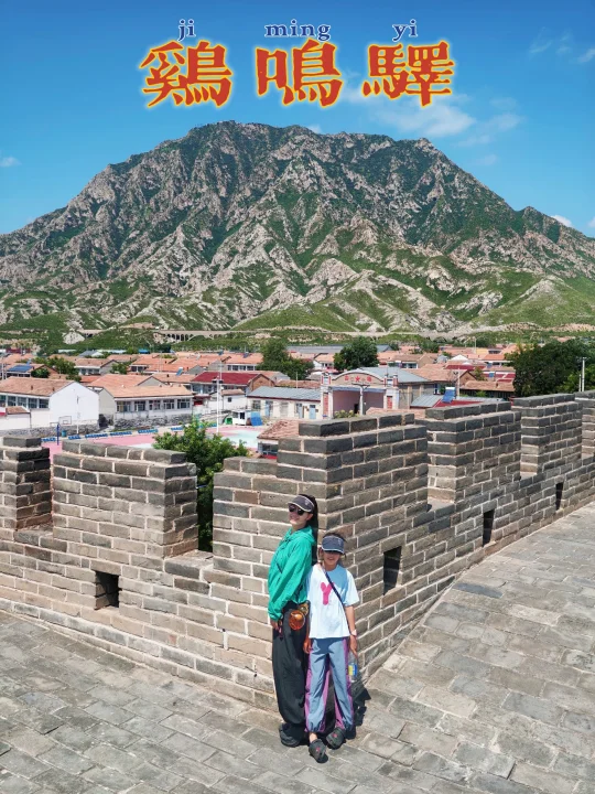 北京出发2h，在古城，娃上了堂生动的历史课