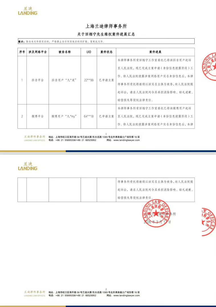 九成美发田栩宁素颜不清楚不了解 只听说是私下绕过平台接商业广告 因此违反了平台合