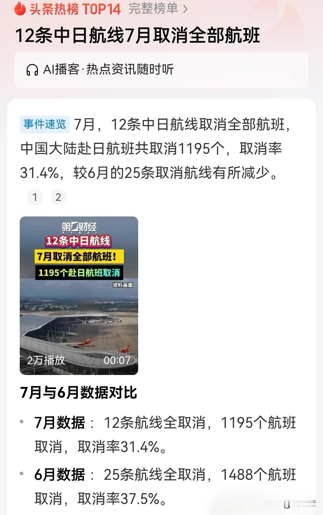 支持国家决定，坚决不去日本！