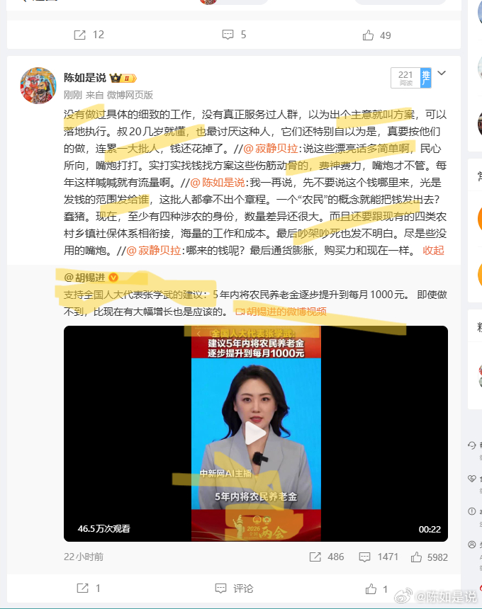 不能批评。再发。 