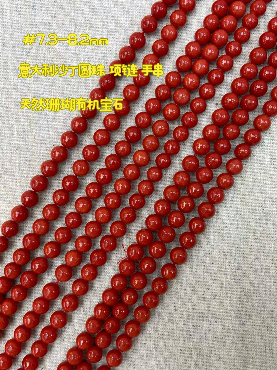 意大利红珊瑚有机宝石圆珠链