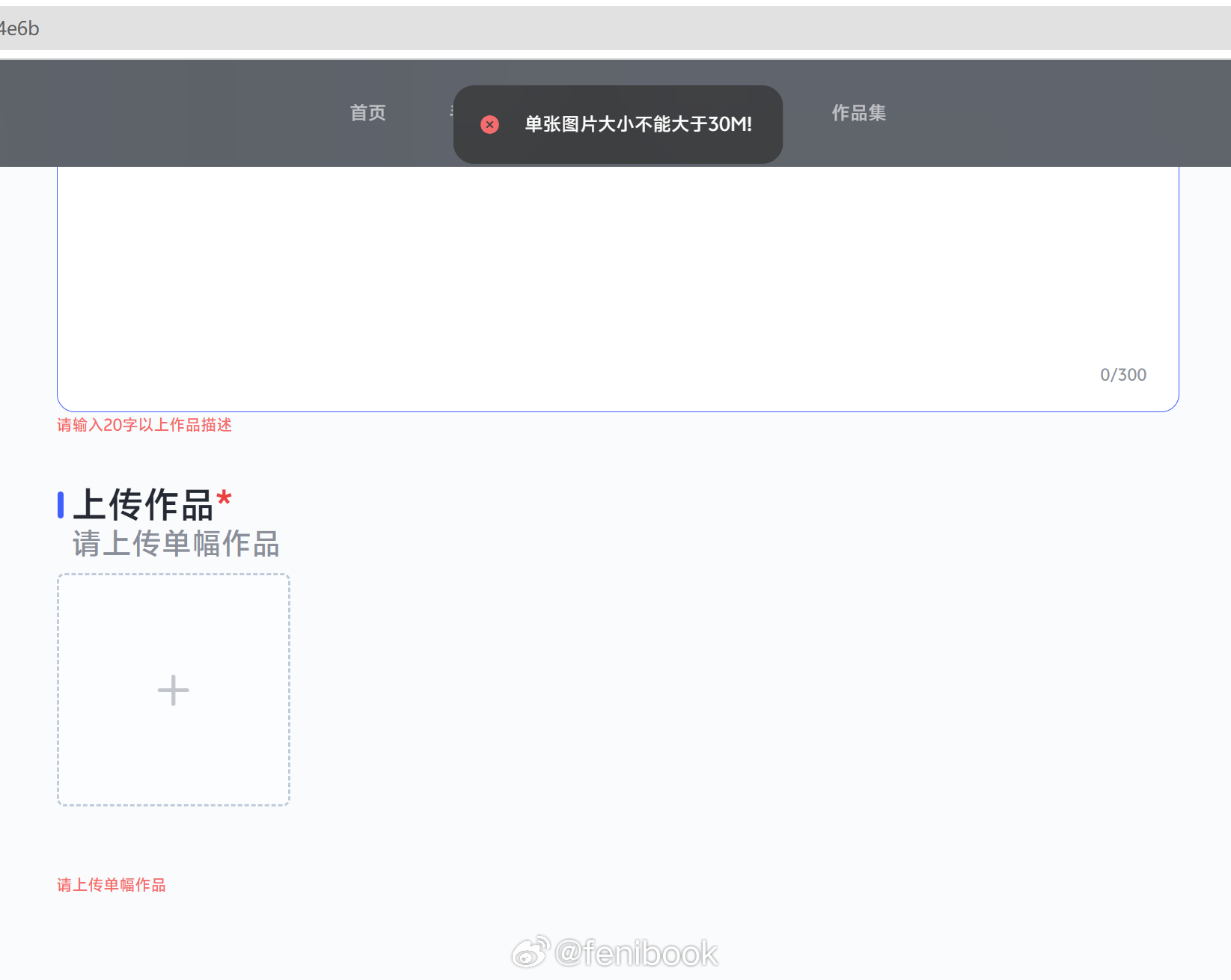 我随手一拍都超过30MB了，但是摄影大赛又限制不能上传超过30MB