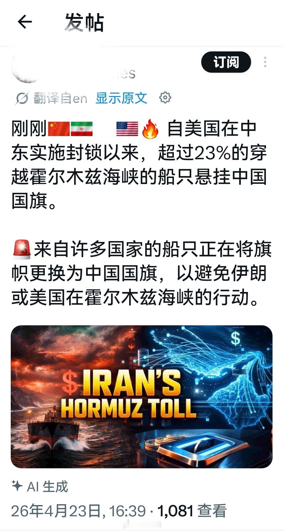 哈哈哈，这个有点意思的。美要求美在伊朗公民立即离境海外新鲜事何天恩