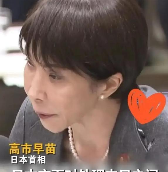 中国没有想到，俄罗斯也没有想到！这一次，高市早苗承认中日关系恶化冲击经济。高市早