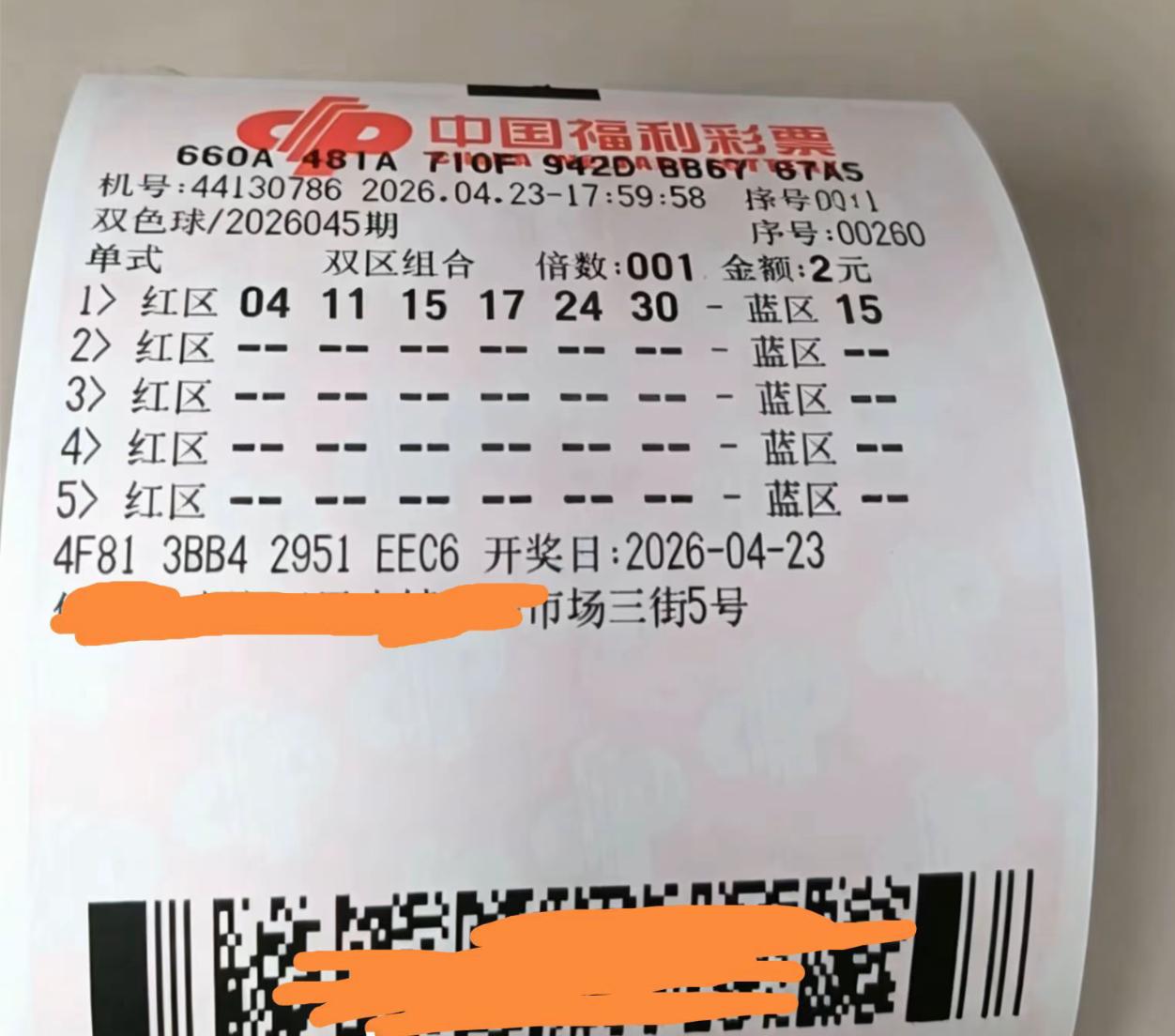 2元单挑拿下一等奖？这不是天选之人吗？其实，当期广东没有一等奖出现，这张票上的数